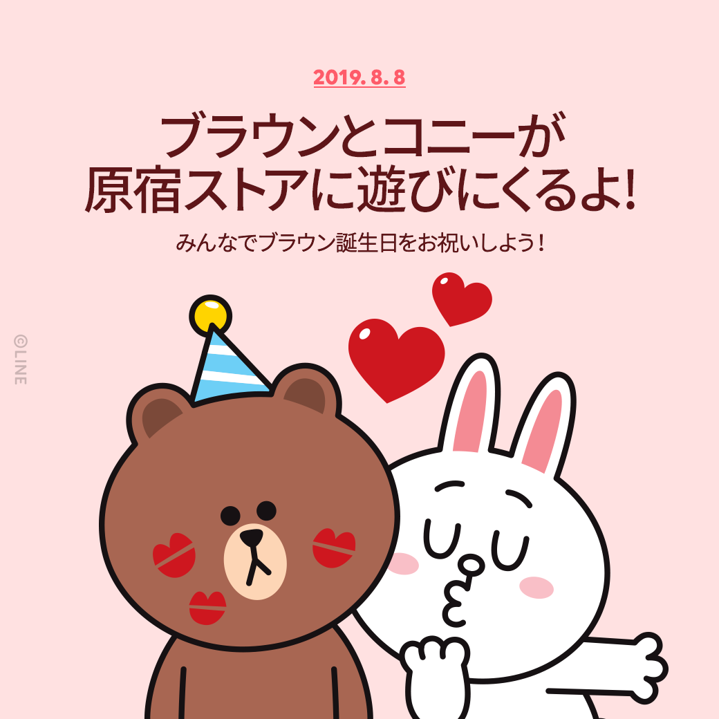 2.brown&cony_timeline_20190710.png