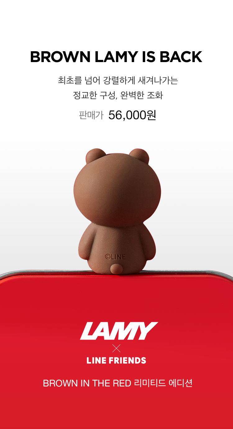 LINEFRIENDS X LAMY LINEFRIENDS X LAMY